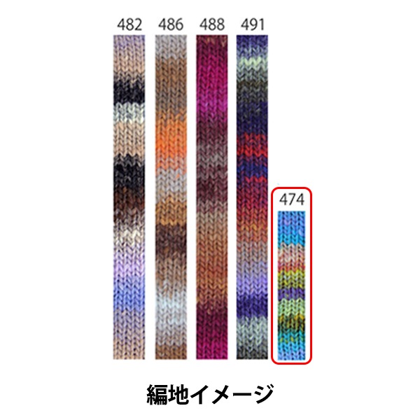◯くれよん 秋冬毛糸 『くれよん 474番色』 NORO 野呂英作 毛糸_,メーカーで探す