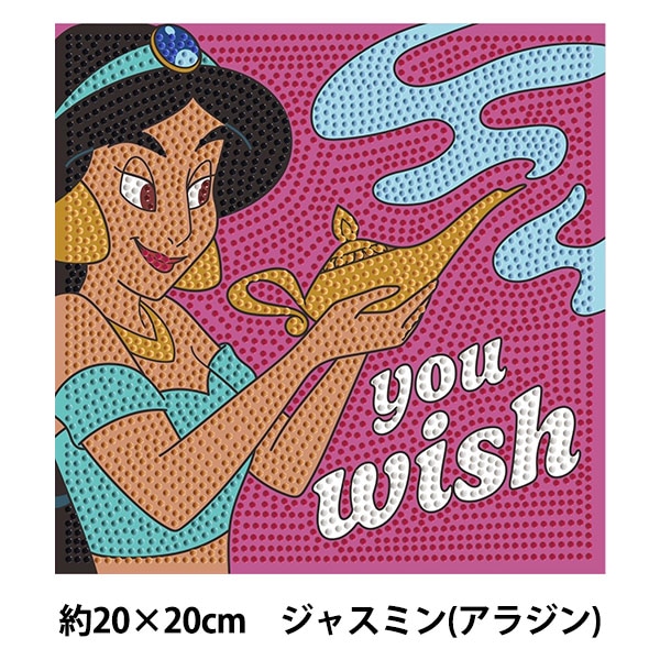 ビーズキット 『ビーズアートキャンバス ジャスミン(アラジン) 約20