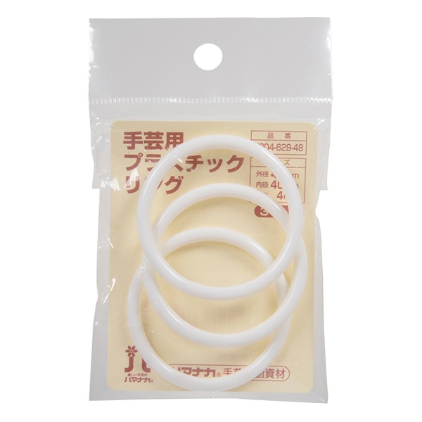 手芸パーツ 『手芸用プラスチックリング 内径40mm H204-629-48