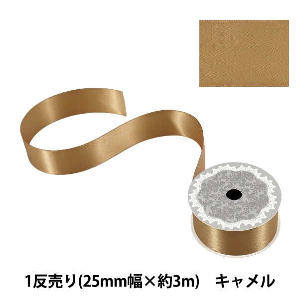 リボン 『1反売り 両面サテンリボン 幅約25mm×約3m巻 カーキ』 服飾