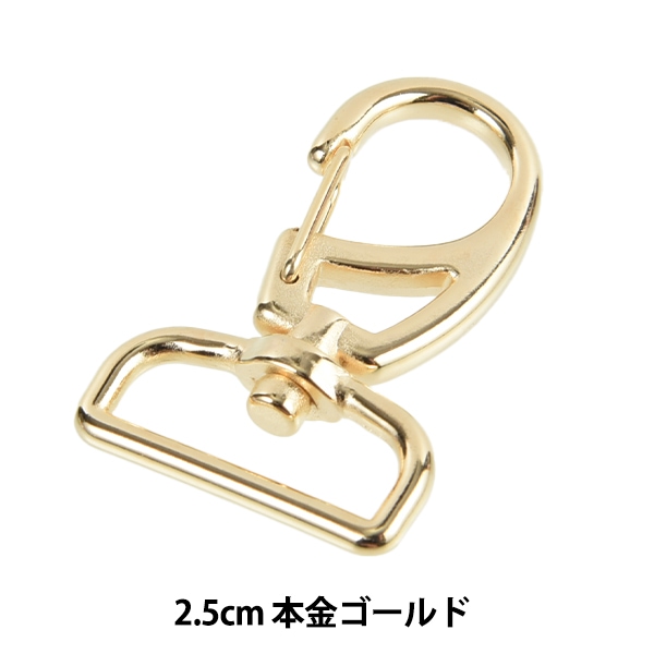 手芸金具 『ナスカン 2cm 本金ゴールド SUN13-200』 SUNCOCCOH