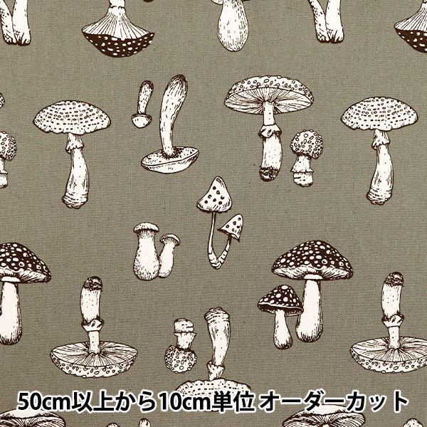 数量5から】 生地 『オックス きのこ図鑑 ブルーグレー M-853-1C