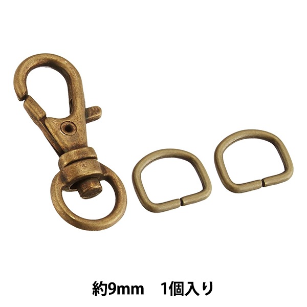 手芸パーツ 『回転ナスカン フックM 9mm アンティークゴールド 26-318