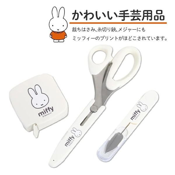 ソーイングセット 裁縫セット 『ミッフィー ソーイングセット うす型