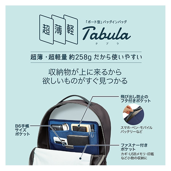 収納 『タブラ マグネットバインダー TA002BK』 KUTSUWA クツワ 画材