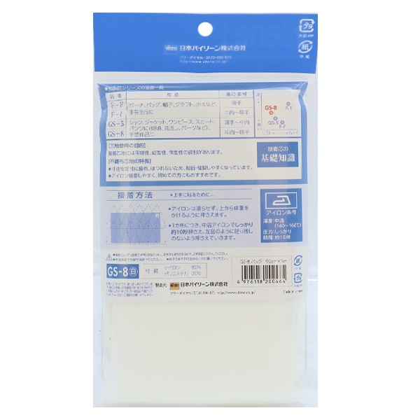 オリジナル　アイロン接着 0376444.jpg