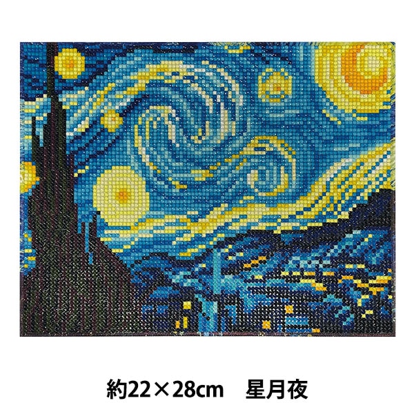 ビーズキット 『DIYキュービックペインティング 名画シリーズ ゴッホ