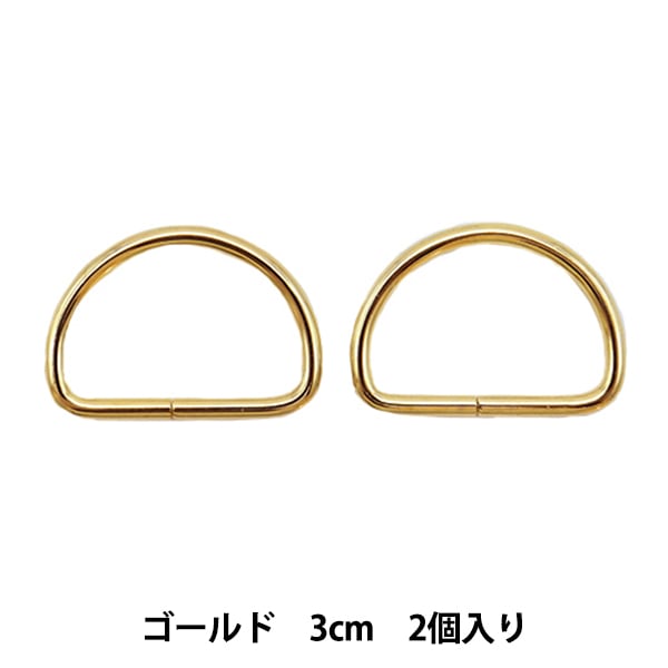 レザー金具 『Dカン ゴールド 18mm 2個入り』 工芸,皮革,金具,Dカン