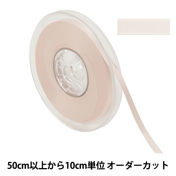 数量5から】 リボン 『ポリエステル両面サテンリボン #3030 幅約4mm 46