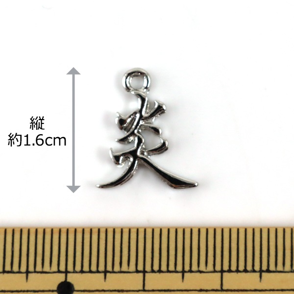 アクセサリー Pham 手芸金具 『KPパーツ #10616 炎 シルバー 1個 #10616』 ビーズ