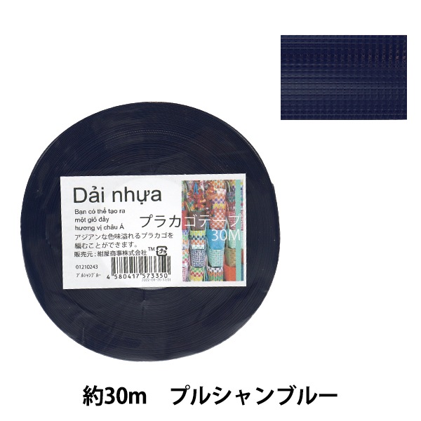 238.プラカゴ 不味かっ