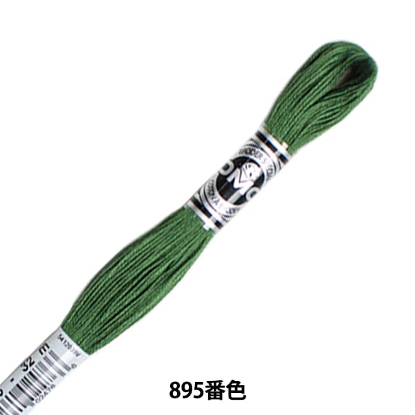 刺しゅう糸 『DMC 25番刺繍糸 895番色』 DMC ディーエムシー