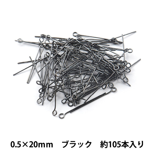 手芸金具 『9ピン 0.5mm×20mm ブラック』 ビーズ,ビーズ金具,ピン類,9