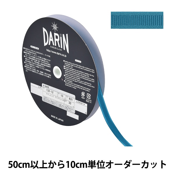 数量5から】 リボン 『サテンエッジグログランリボン 幅約1cm 631番色
