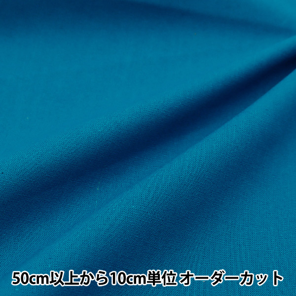 オーダー用生地サンプル 無地　オックス 1_000000148731.jpg