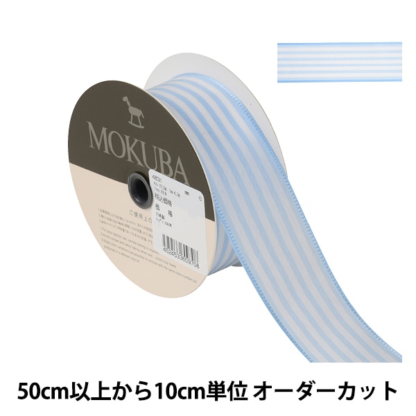 数量5から】 リボン 『ストライプリボン 4831 幅約3.6cm 9番色