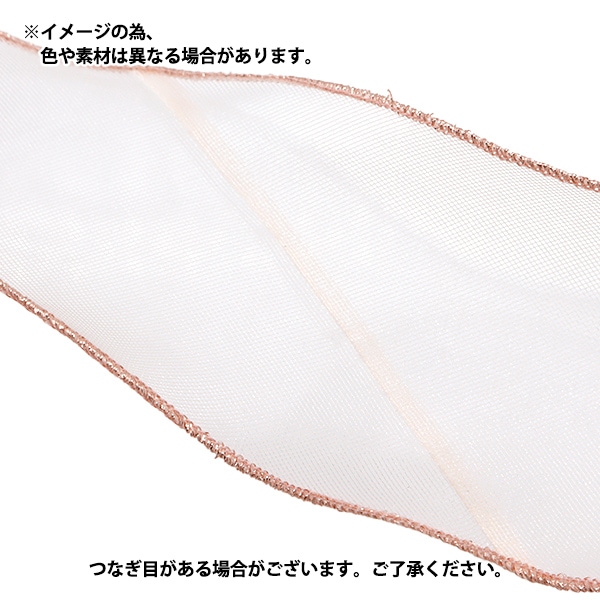 数量5から】 リボン 『ゴールド縁取りメッシュリボン 約7.5cm幅 1番色