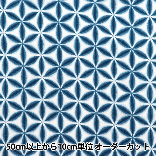 数量5から】 生地 『高島ちぢみ ムラ染め ネイビー R9012-3D』 生地,柄