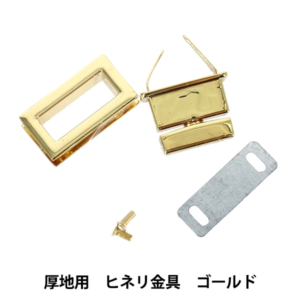 かばん材料 『ひねり金具楕円型 シルバー HKD-S』 工芸,袋物,金具