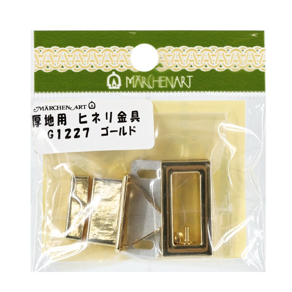 かばん材料 『厚地用ヒネリ金具 長方形タイプ ゴールド G1227