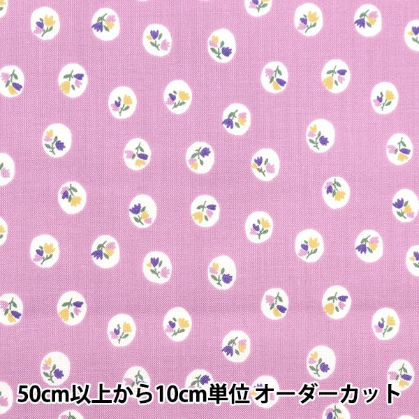U´•ﻌ•`U 生地の見本 5 （数量5から】 生地 『スケア ホーミーシスター 