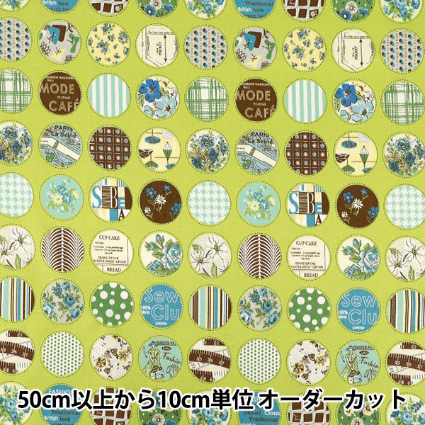 数量5から】 生地 『小関鈴子 シャーティング スクエア グリーン