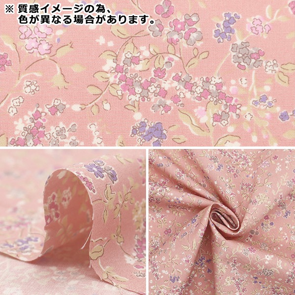 数量5から】 生地 『ブロード 小花柄 パープル KTS7068-D』 COTTON