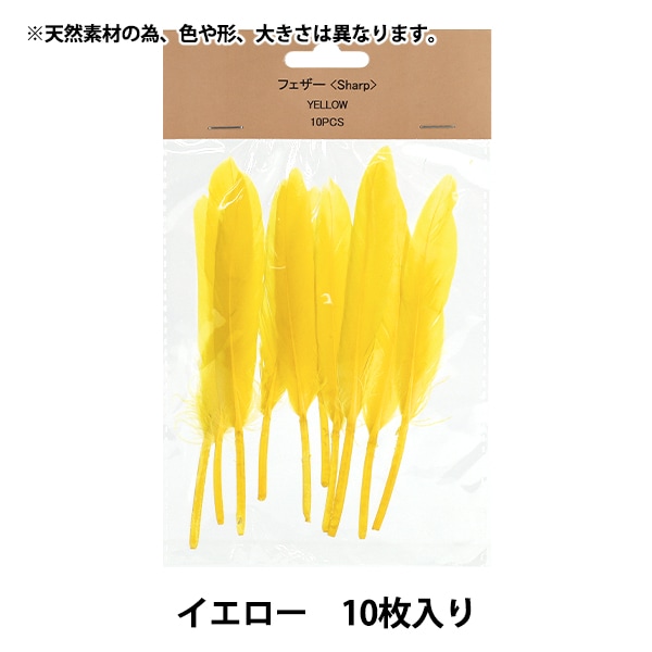 手芸材料 『フェザー 10pcs グリーン HY071166』 フラワー,用具・材料