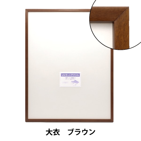 額 『横長額 300×150 ピンク 6701(MZ)』 画材・文具,額| ホビー材料の