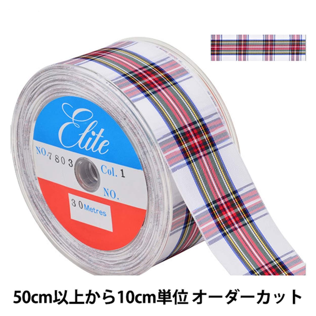 数量5から】 リボン 『チェックリボン 6880 1番色』 服飾,リボン