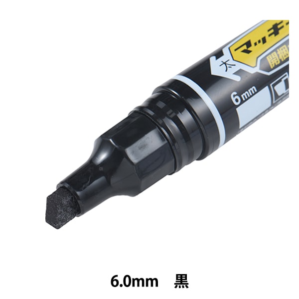黒マーカー 6mm マーカーペン 『マッキーノック 細字 黒 P-YYSS6-BK』 画材・文具