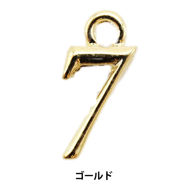 手芸金具 『数字パーツ 1 シルバー 2個入り 271/0204』 ビーズ,ビーズ