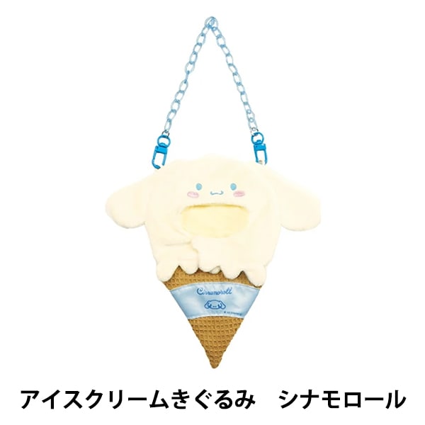 レア　シナモロールマスコットぬいぐるみ　アイスクリーム レア シナモロールマスコットぬいぐるみ アイスクリーム Amazon