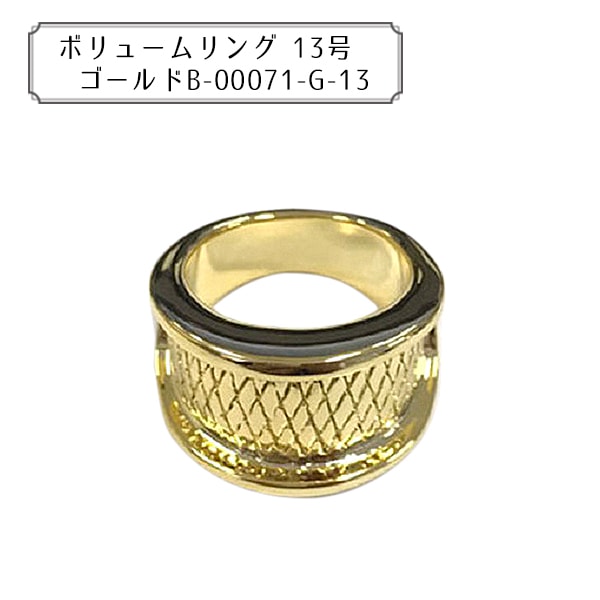 グルーデコ リング ワイドバンドリング