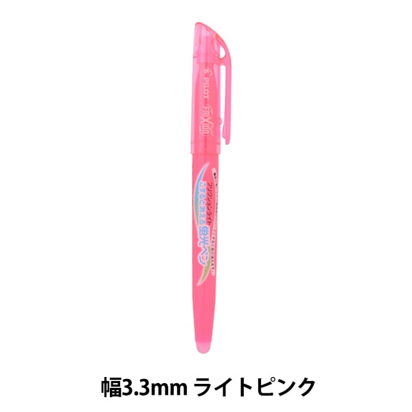 245本　PILOT 消せる蛍光ペン ピンク大量　パイロット蛍光ペン パイロット 蛍光ペン フリクションライト ピンク 5本入 | 文房具