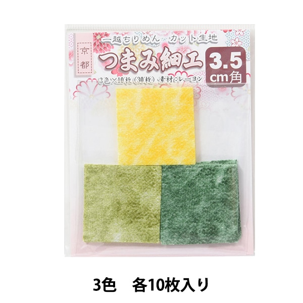 ちりめん手芸材料 『つまみ細工 スターター アソートセット』 Panami