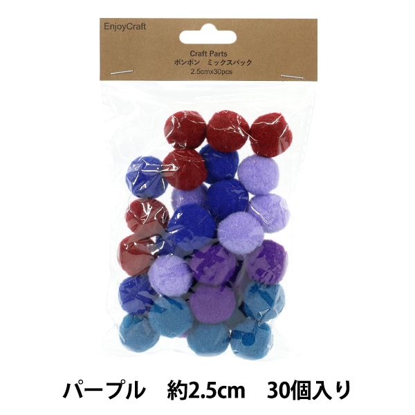 ポンポン 手芸パーツ 『ポンポン ミックスパック 1.5cm 30個入り 4サックス