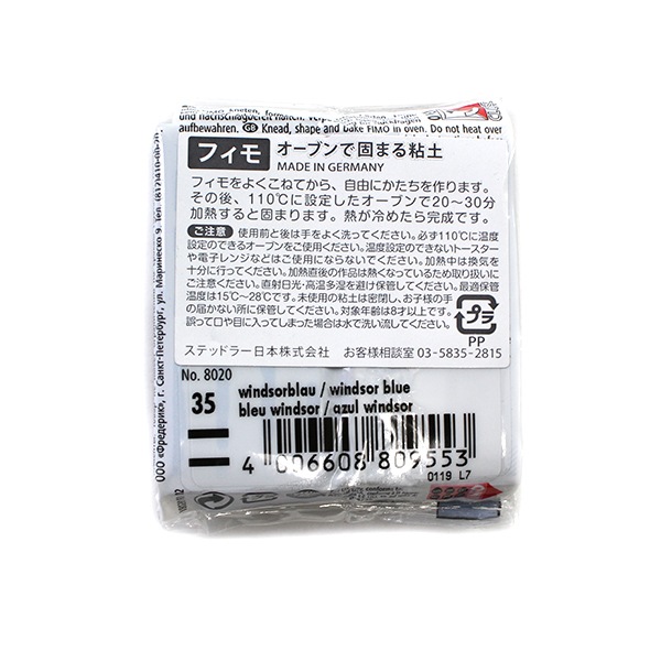 ����Ǵ�� ��FIMO SOFT (�ե��⥽�ե�) 56g 8020-35 �����󥶡��֥롼�� STAEDTLER Noris Club ���ƥåɥ顼 �Υꥹ�����