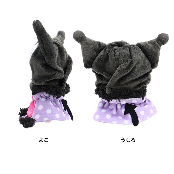ぬいぐるみ衣装 『プラッシュコスチューマー クロミ Sサイズ