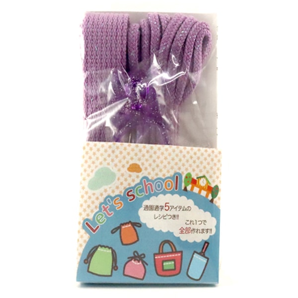 デコレーションテープセット 手芸テープセット 『Let'sSchool ヒモテープセット きらきらラメ