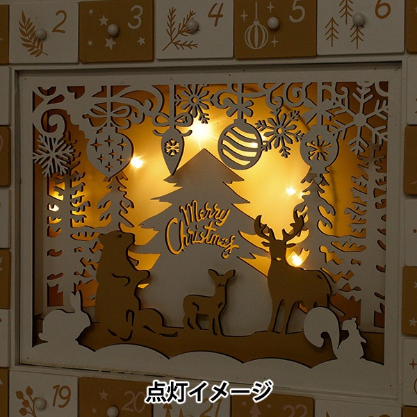 クリスマス雑貨 『アドベントカレンダー シャドーボックス CMG25-AD1