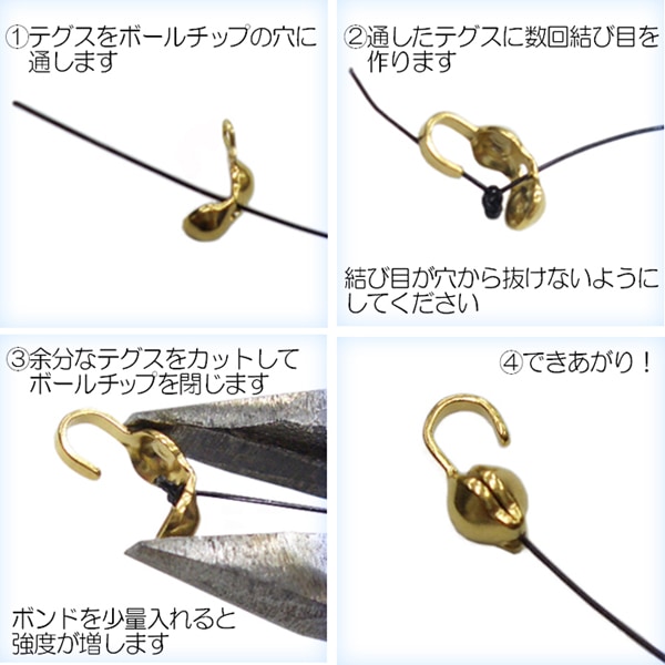 手芸金具 『ボールチップ 小 金色』 ビーズ,金具・留め具| ホビー材料