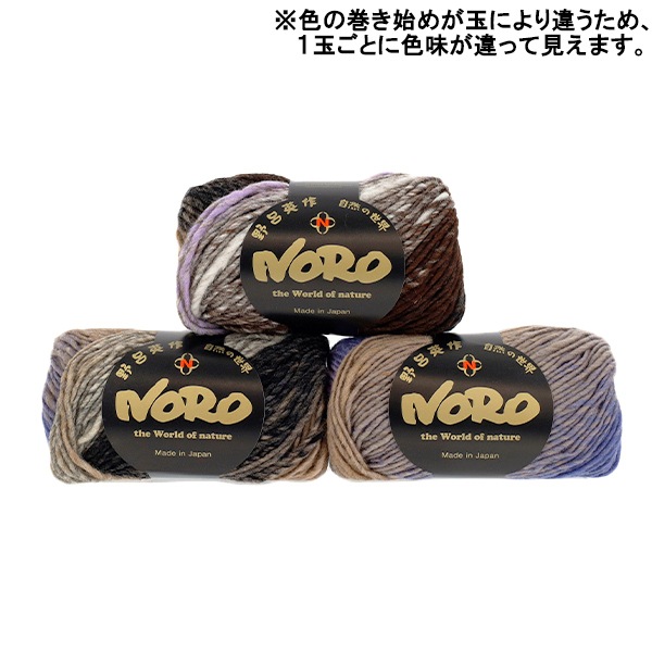 秋冬毛糸 『くれよん 482番色』 NORO 野呂英作 毛糸_,メーカーで探す