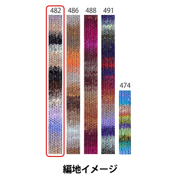 秋冬毛糸 『くれよん 482番色』 NORO 野呂英作 毛糸_,メーカーで探す
