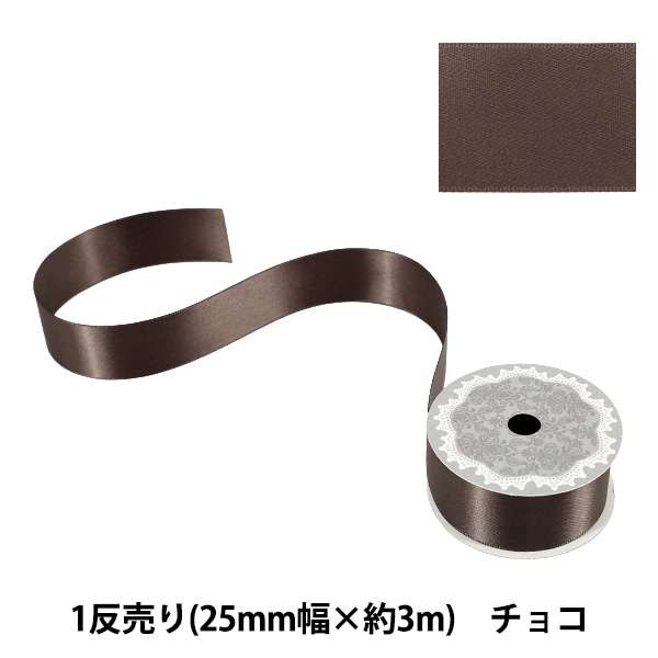 リボン 『1反売り 両面サテンリボン 幅約25mm×約3m巻 カーキ』 服飾