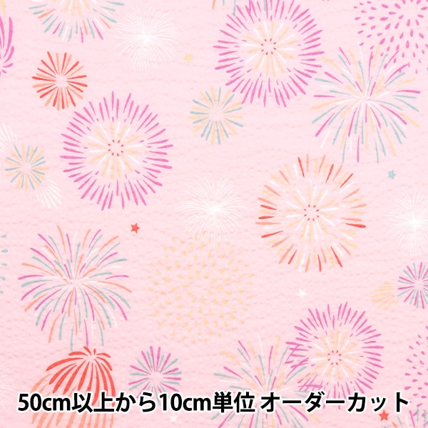 数量5から】 生地 『リップル お気に入りシリーズ さくらんぼ