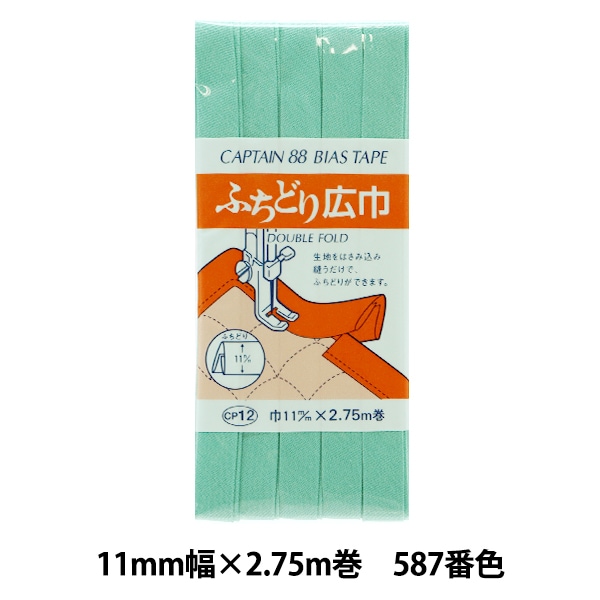 クリープハイプCD12枚セット 専用 バイアステープ 『ふちどり広巾 CP12 c 589』 CAPTAIN88