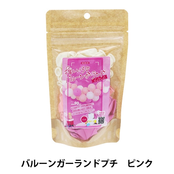 玩具 『推しいろバルーンガーランド プチ ブラック KIS26442