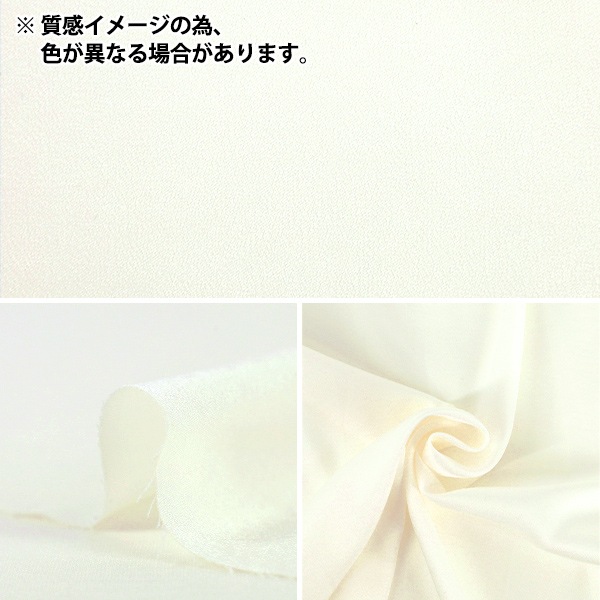 数量5から】 生地 『つやめくポリエステル ネイビー TSUYA25-10NV