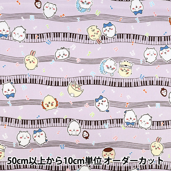 数量5から】 生地 『オックス ちいかわ ミュージック柄 ピンク G-2578